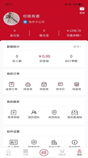 臻德品酷