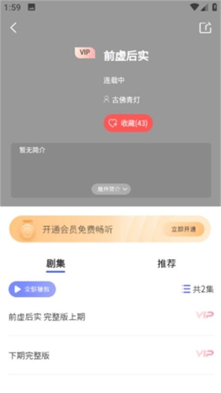 府声FM