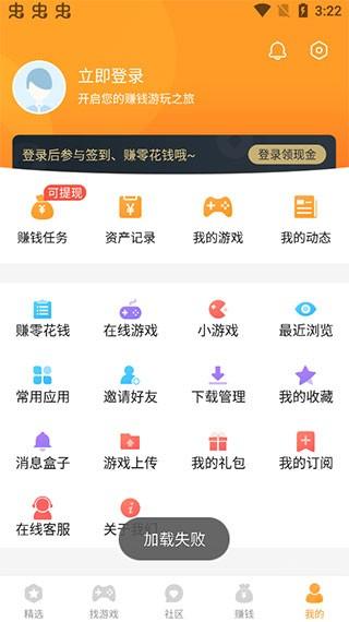 乐乐游戏盒