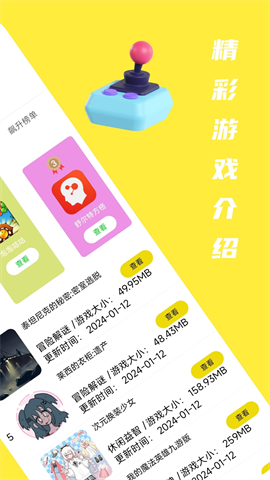 摸摸鱼