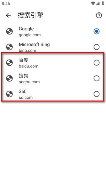谷歌浏览器安卓版截图