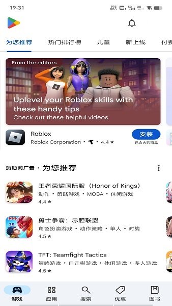 谷歌商店最新版