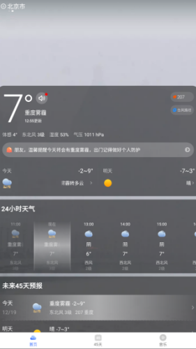 飞鱼天气