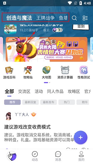 查找攻略教程配图3