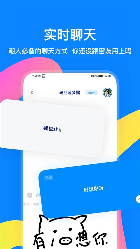 火星聊天
