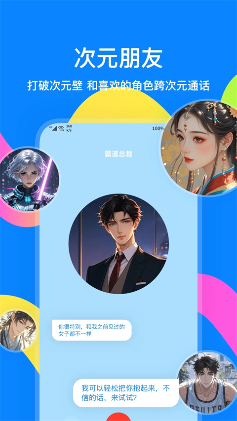 火星聊天