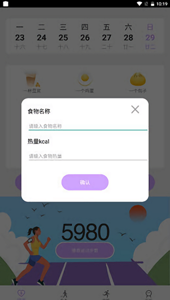 苗苗走路