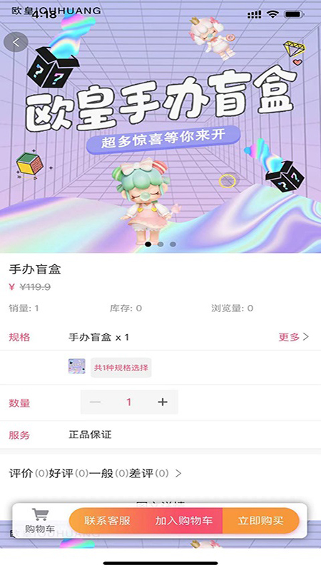欧皇盲盒