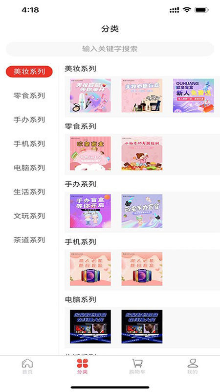 欧皇盲盒