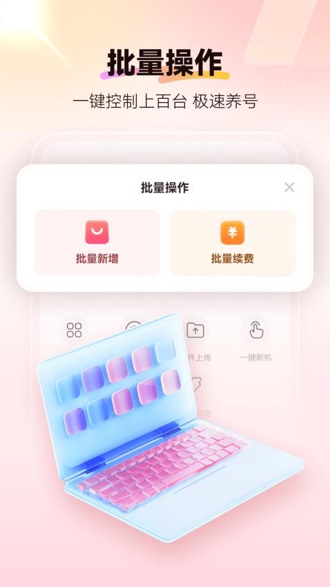 红手指手游挂机