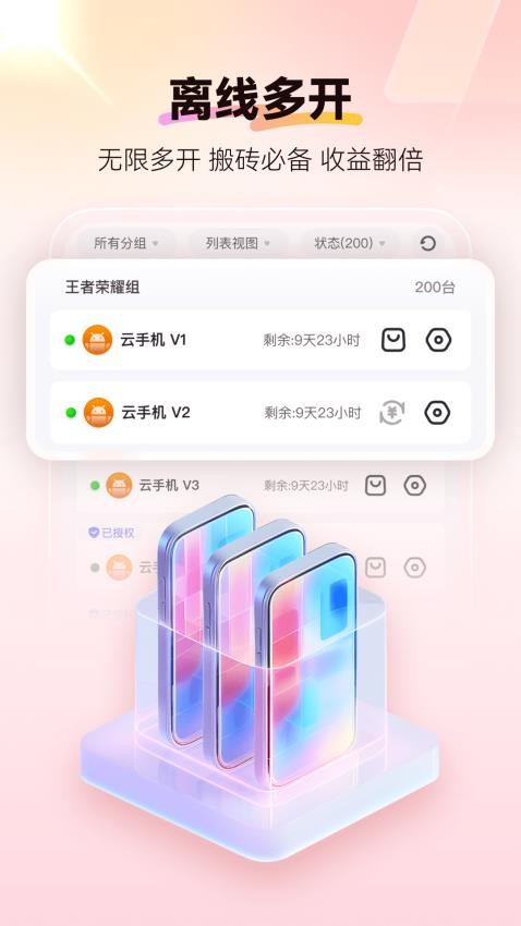 红手指手游挂机