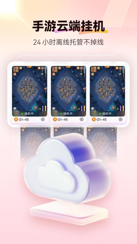 红手指手游挂机