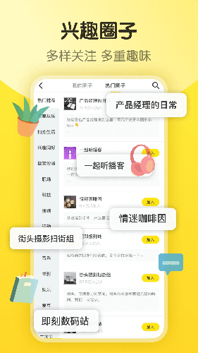 即刻交友