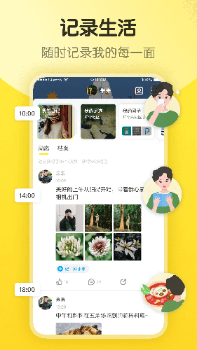 即刻交友