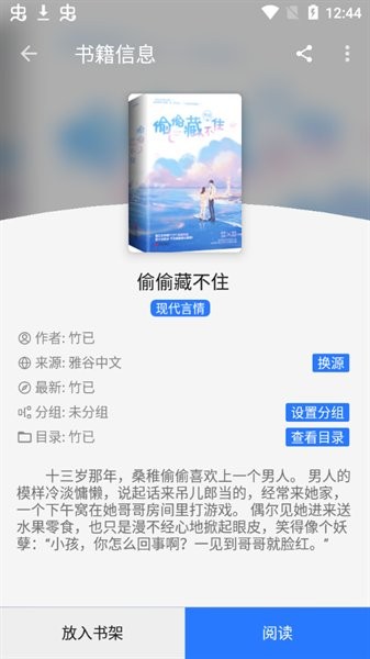 文渊阁西库全书