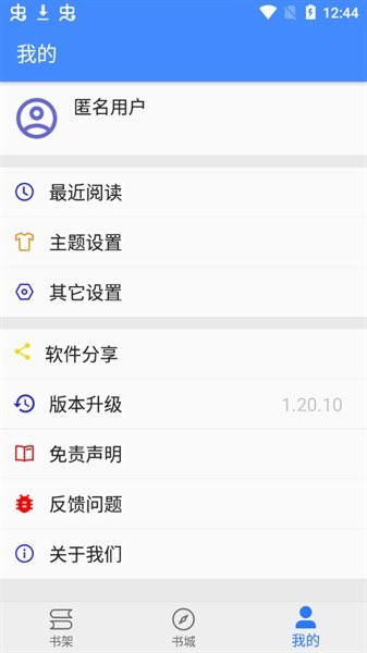 文渊阁西库全书