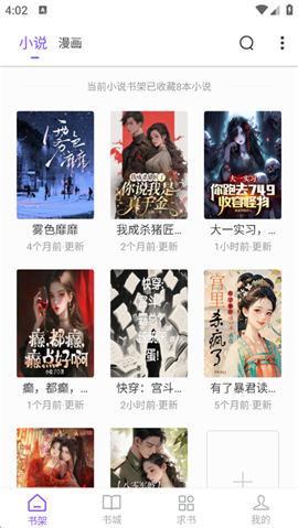 漫客阅读器老版免费
