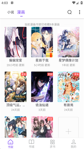 漫客阅读器老版免费