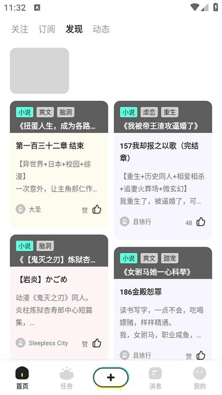 有盐轻小说app官方版下载安装