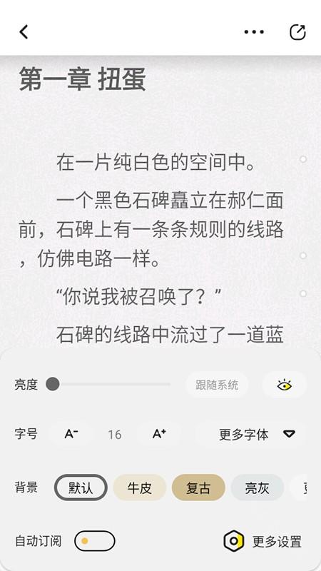 有盐轻小说app官方版下载安装
