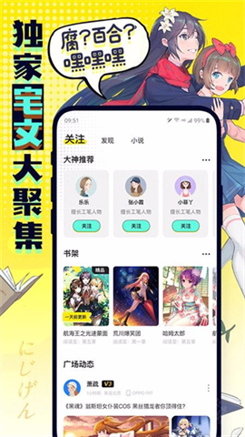 有盐轻小说