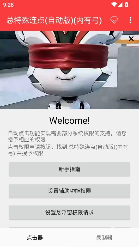 怎么使用截图1