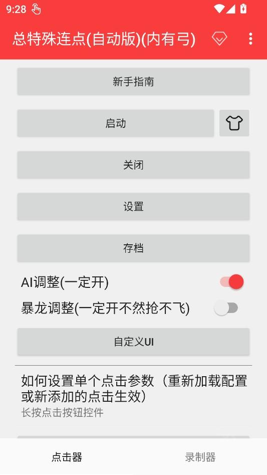 怎么使用截图2