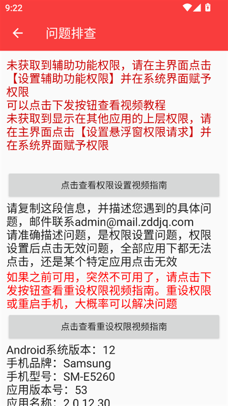 总特殊连点器(自动版)(内有弓)
