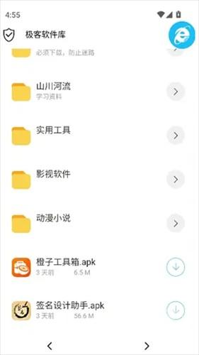 极客软件库3.7.0最新版