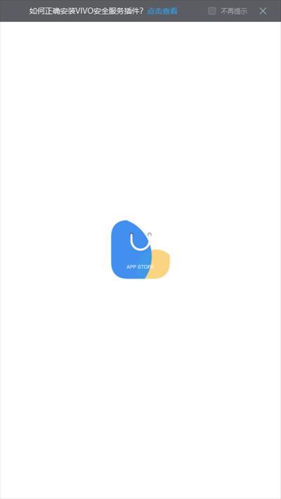 vivo应用商店下载官方版2025