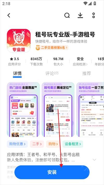 vivo应用商店下载官方版2025