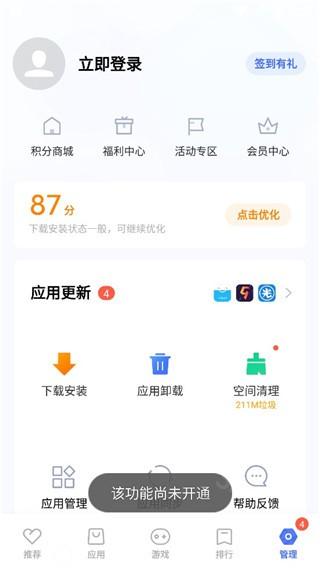 2026vivo应用商店官方正版下载