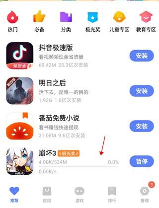 2026vivo应用商店官方正版下载
