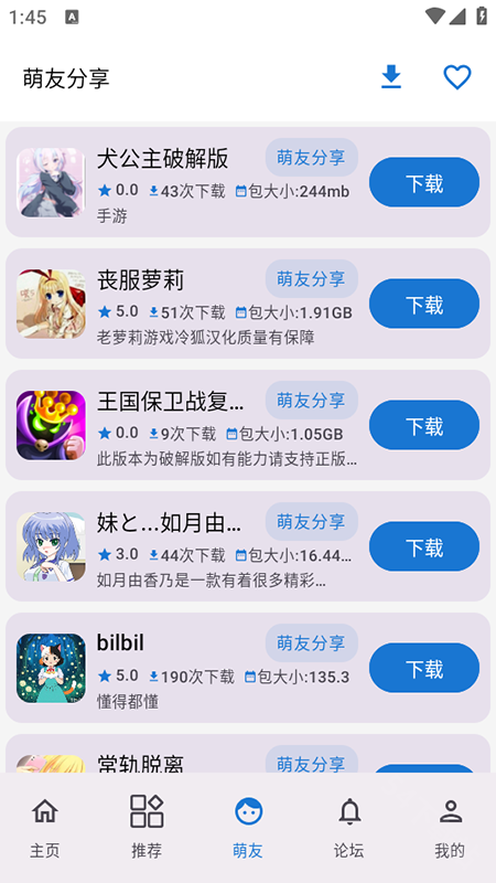 萌宅社区