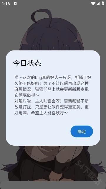 萌宅社区游戏库怎么改密码-1