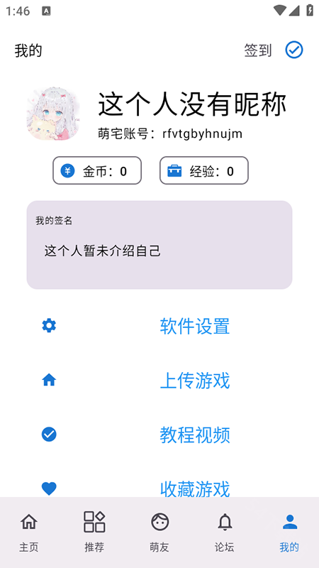 萌宅社区
