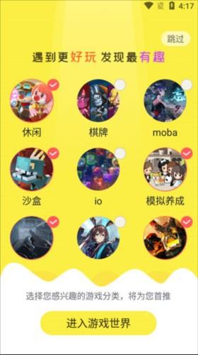 游好多app3
