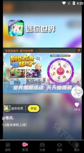 游好多app5