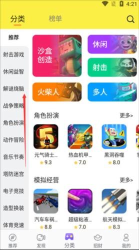 游好多app6