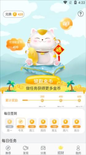 游好多app7