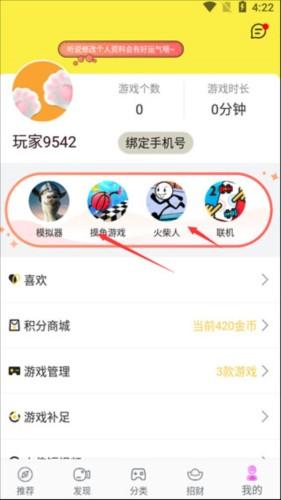 游好多app8