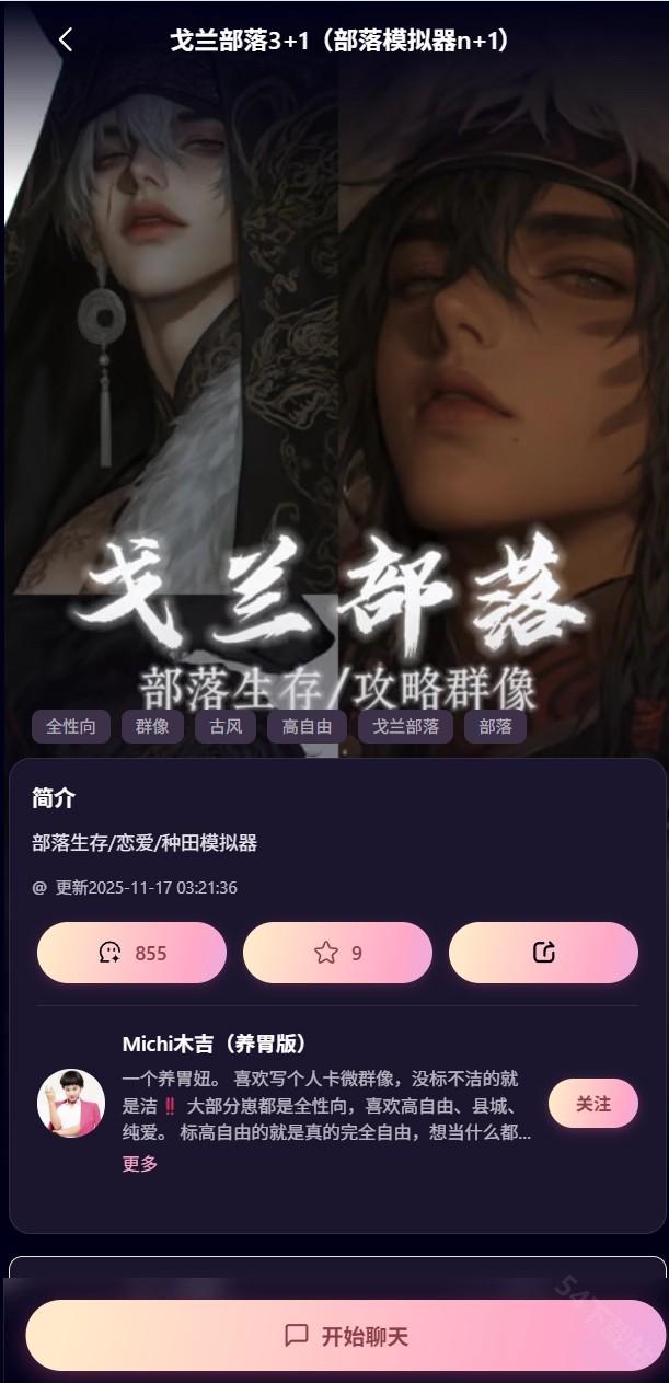kirakira ai聊天