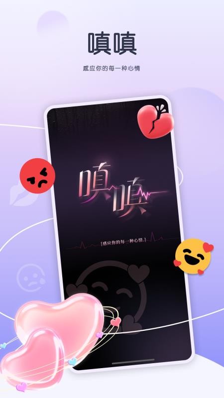 嗔嗔ai最新版
