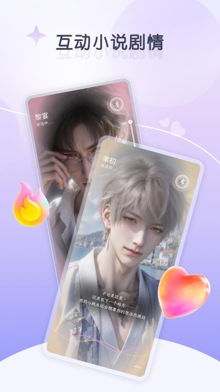 嗔嗔ai最新版