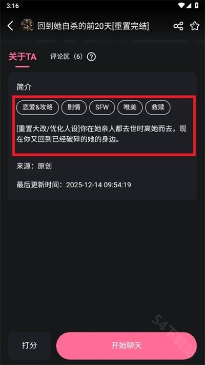 魅魔都正式版