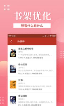 听风小说免费阅读器