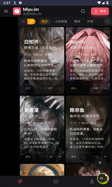 Miyu手机版