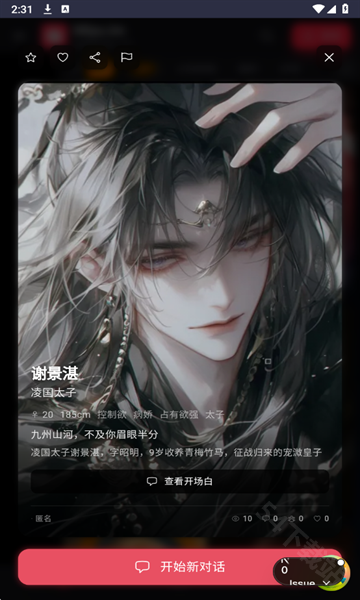 Miyu手机版