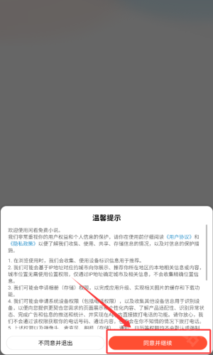 闲看小说