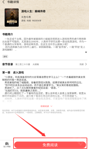 闲看小说